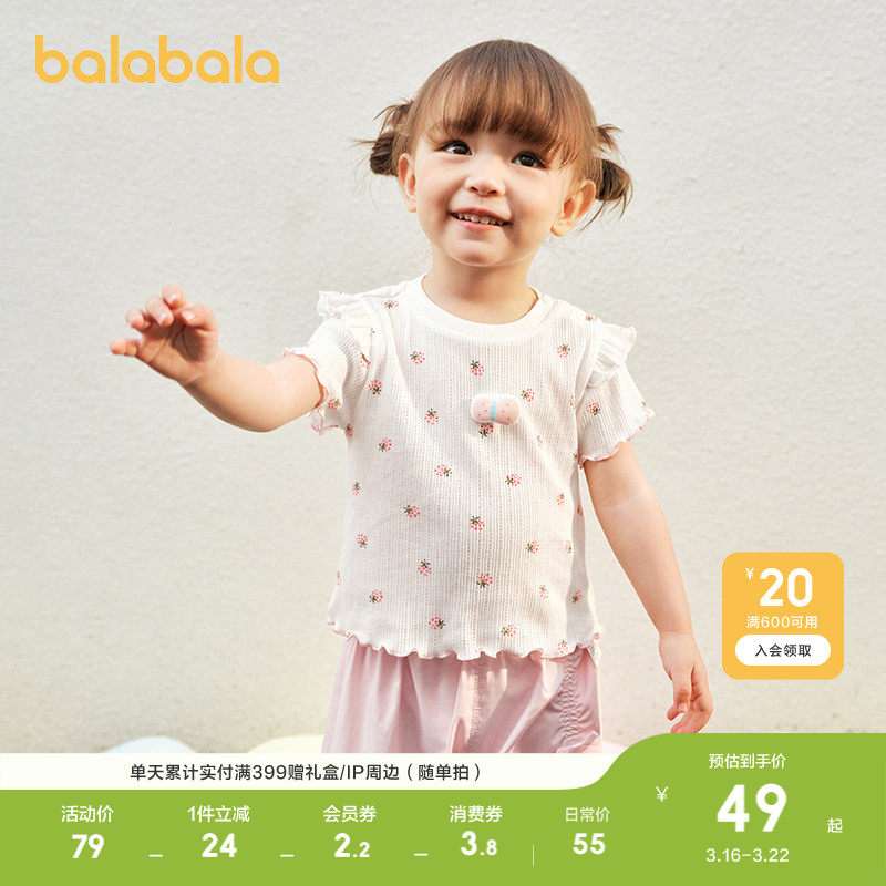 巴拉巴拉宝宝短袖t恤婴儿女童上衣轻薄新款春夏装甜美精致洋气潮