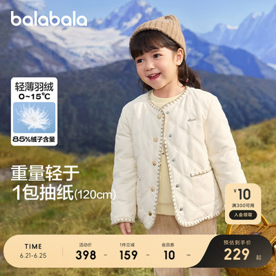 巴拉巴拉儿童轻薄羽绒服女童冬装内胆小香风外套上衣舒适户外潮款