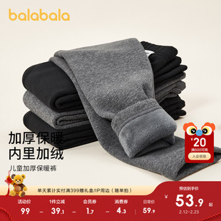 巴拉巴拉儿童保暖裤子冬季一体加绒加厚儿童秋裤男女童打底裤长裤