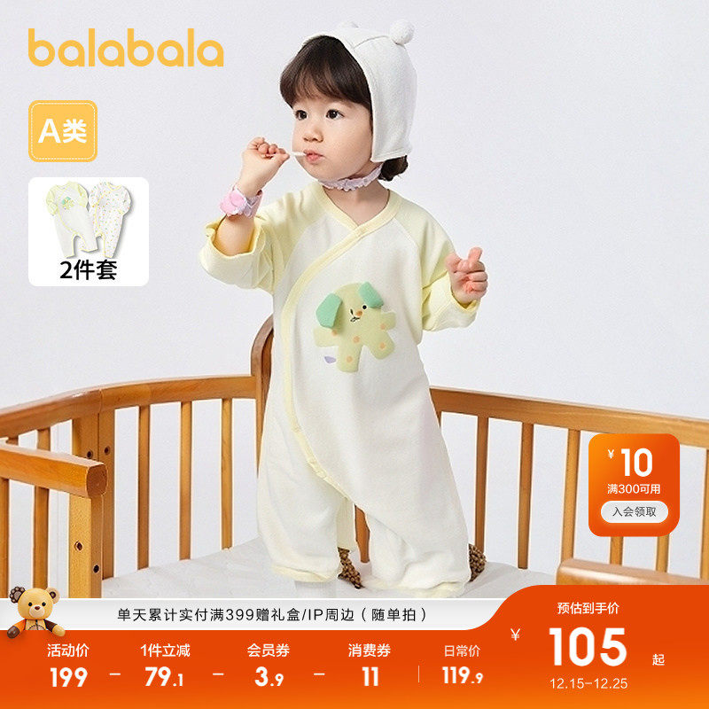 巴拉巴拉婴儿连体衣宝宝睡衣新生儿衣服包屁衣2025新款两件装春秋