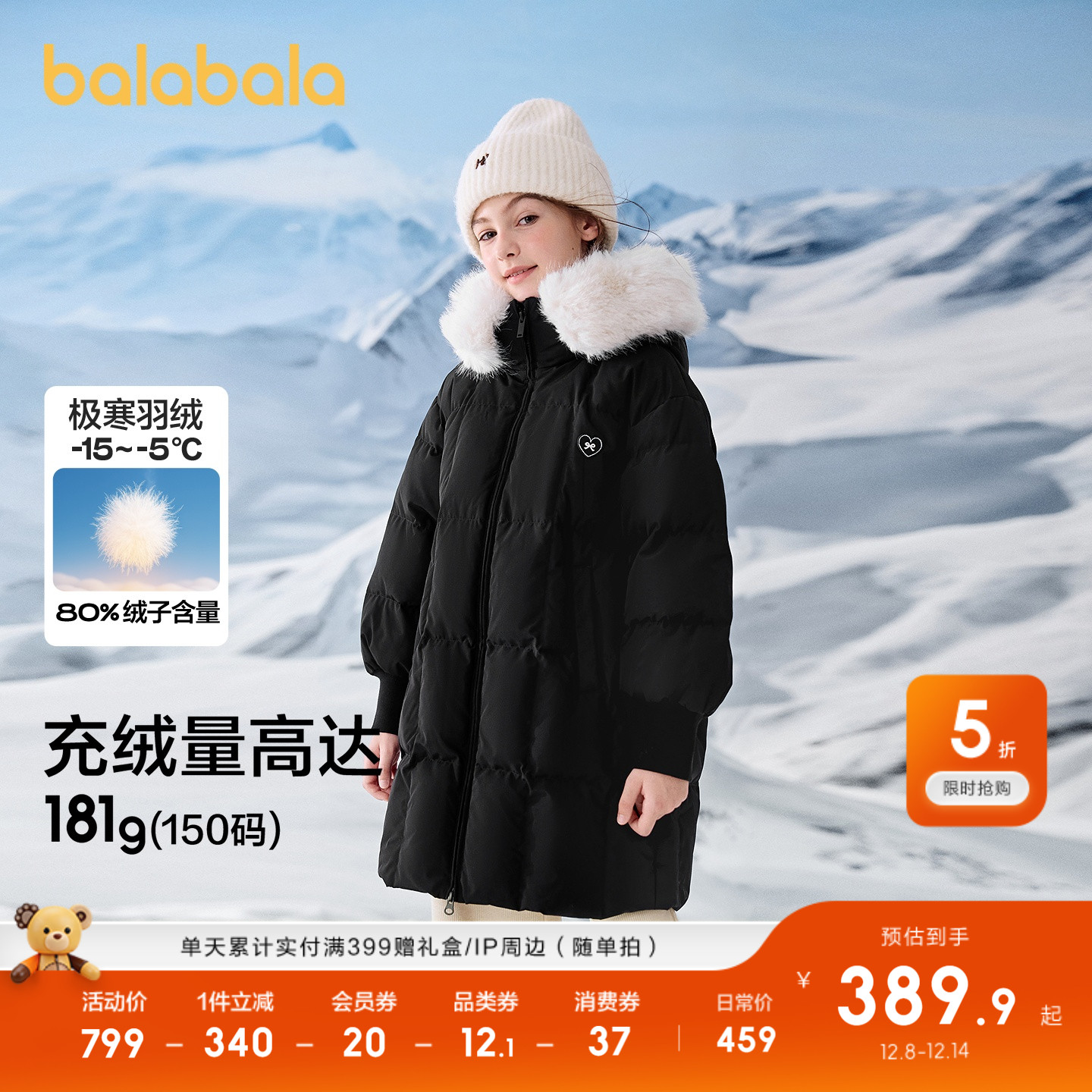 巴拉巴拉羽绒服女童户外防护加厚