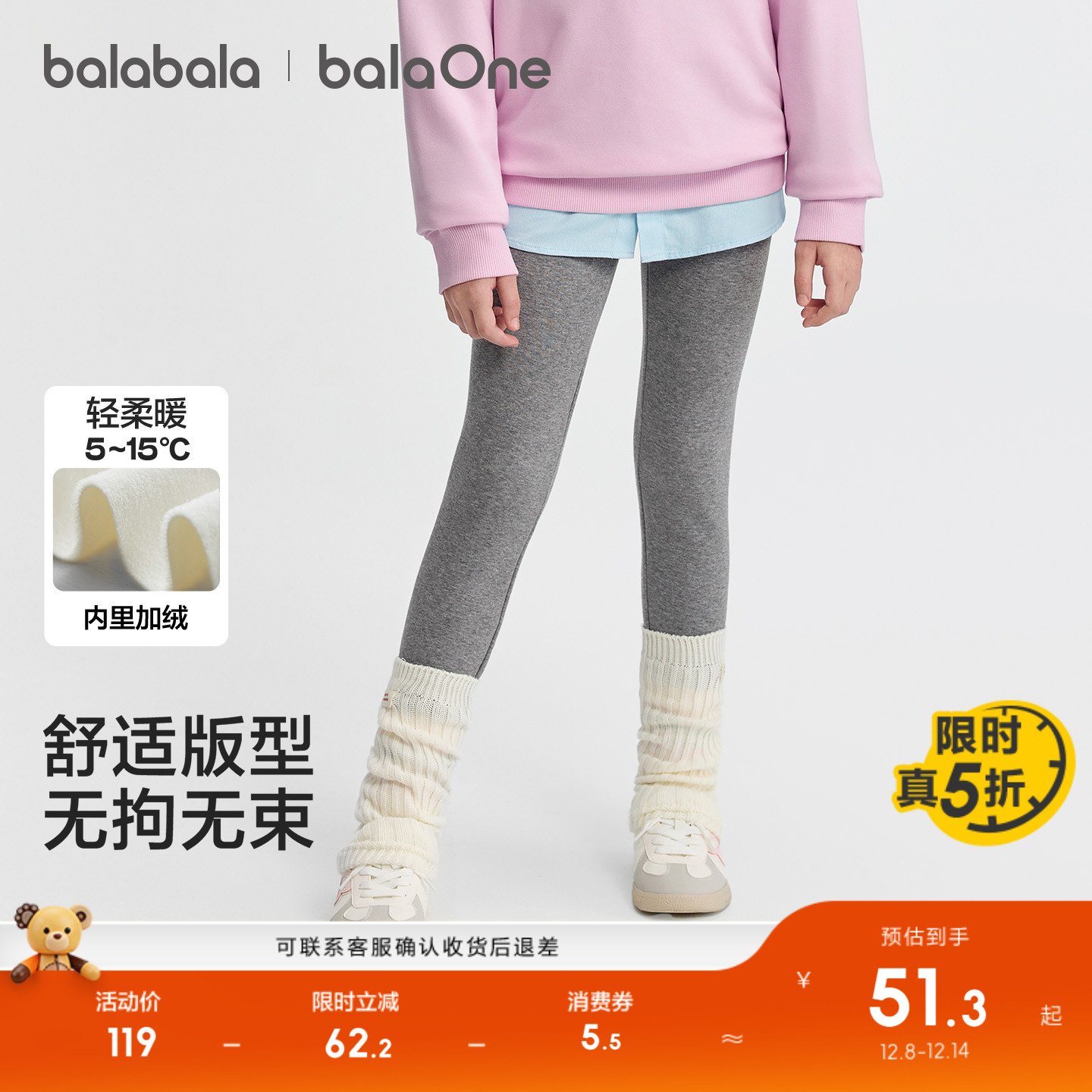 巴拉巴拉balaOne打底裤加绒长裤