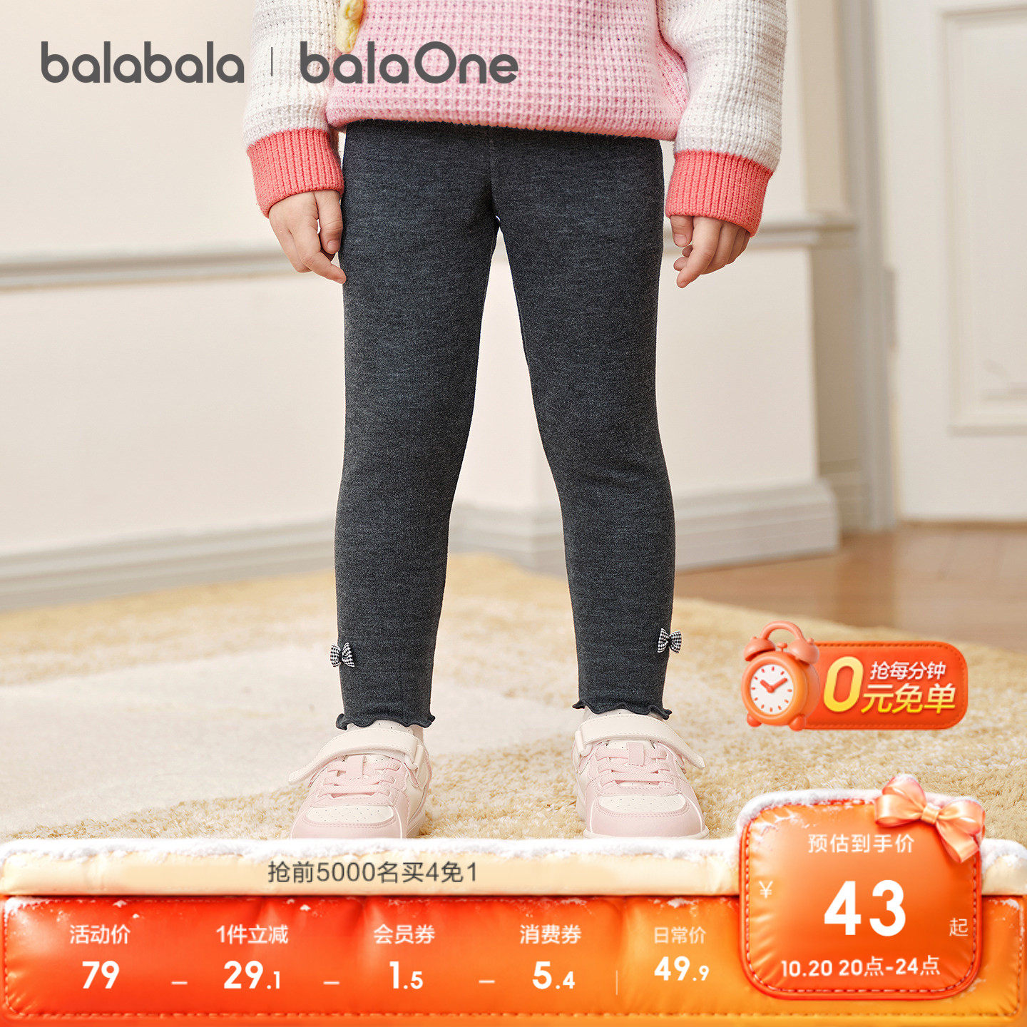 【balaOne】巴拉巴拉女童保暖裤秋冬加厚加绒保暖儿童打底裤亲肤
