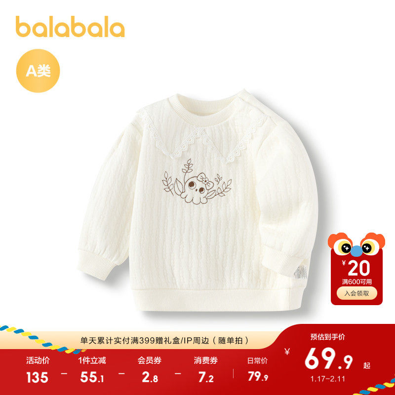 巴拉巴拉童装宝宝卫衣婴儿2025秋季新款长袖t恤女童甜美洋气上衣,童装/婴儿装/亲子装,T恤,淘宝优惠券,粉丝福利购,淘宝优惠卷