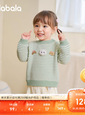 巴拉巴拉毛衫女童条纹提花针织衫