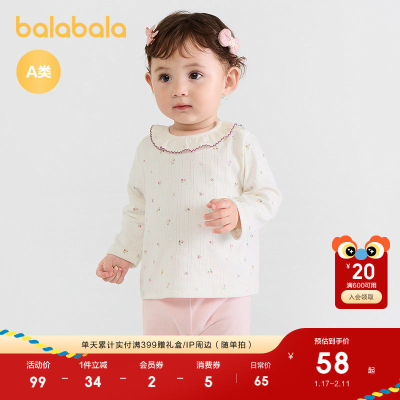 巴拉巴拉童装儿童t恤女童长袖上衣2025秋装新款甜美,童装/婴儿装/亲子装,T恤,淘宝优惠券,粉丝福利购,淘宝优惠卷