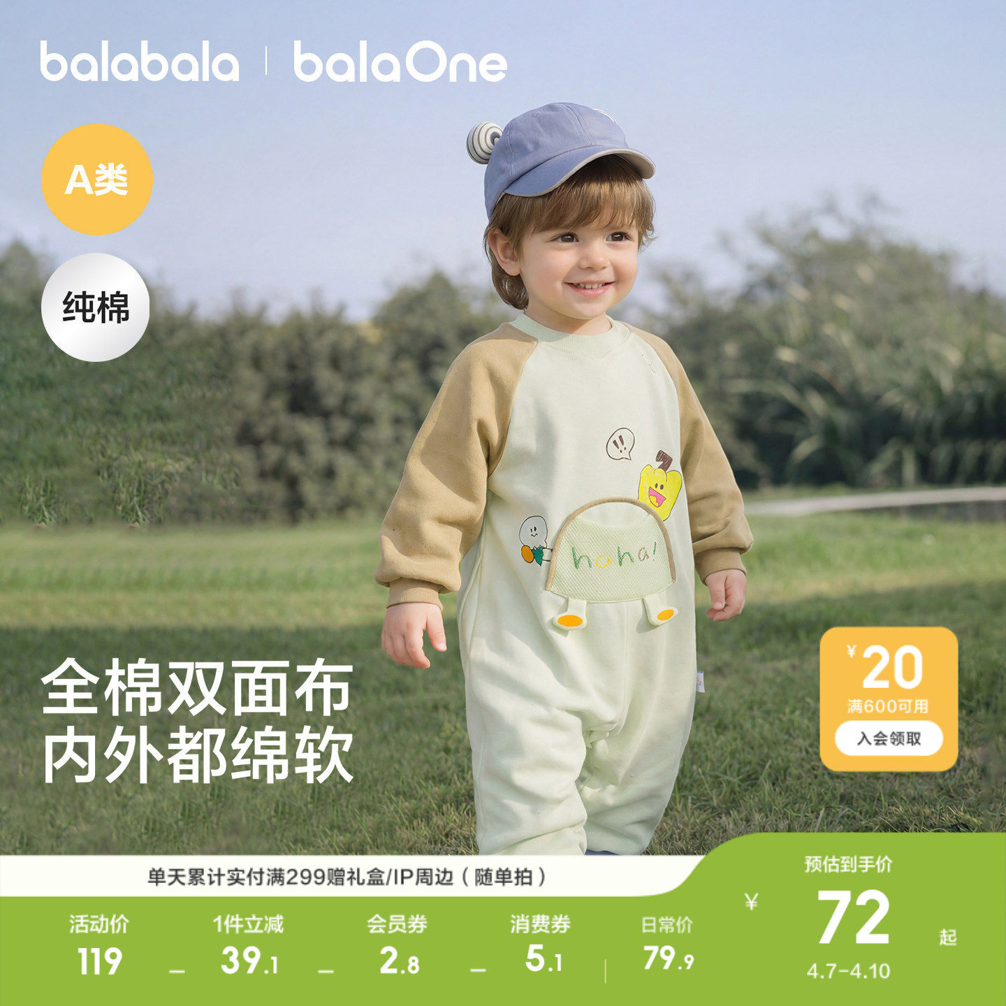 巴拉巴拉童装婴儿连体衣新生儿宝宝爬服2026新款夹棉衣服加厚萌趣