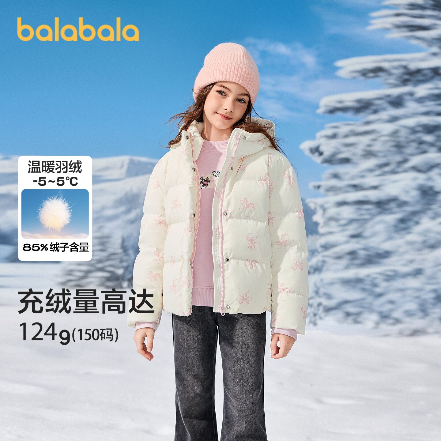 巴拉巴拉羽绒服女童撞色保暖外套