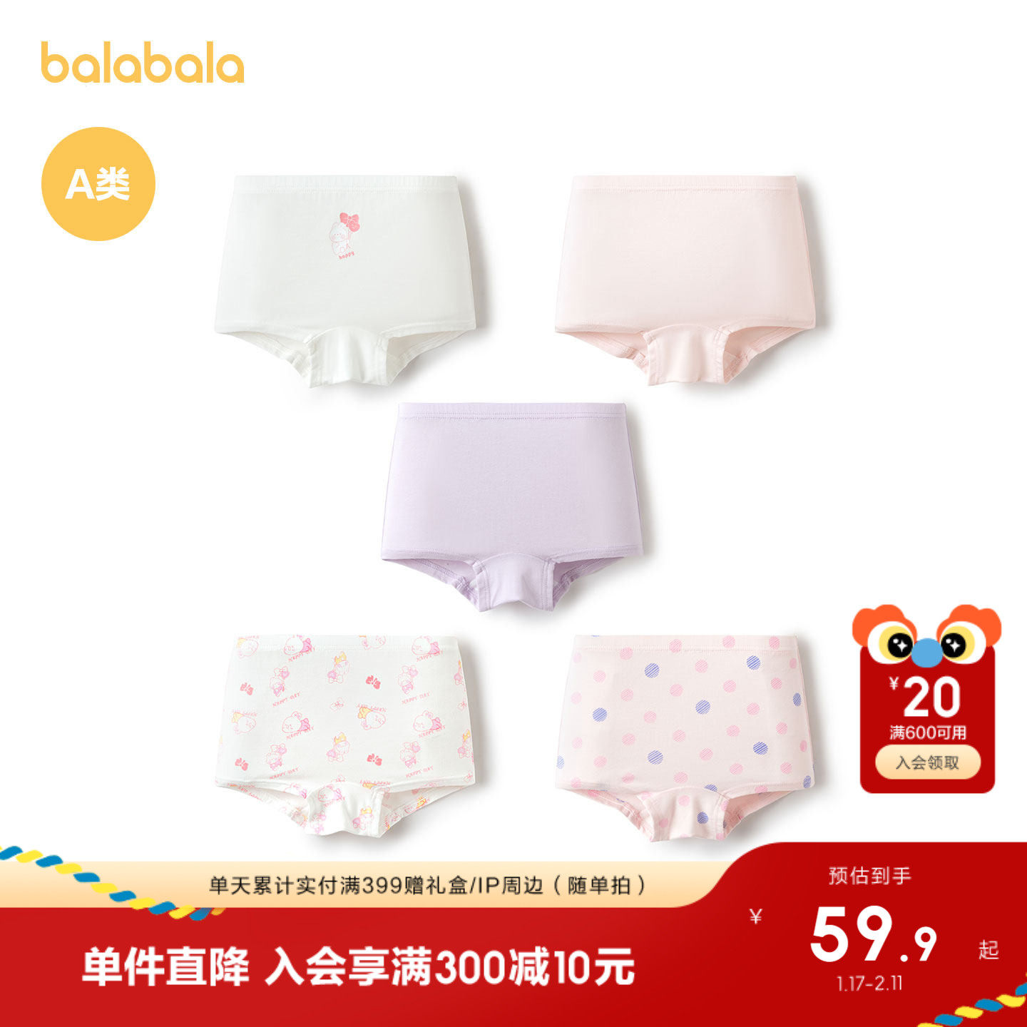 巴拉巴拉男童内裤棉平角儿童四角短裤亲肤小童中大童不夹PP五条装