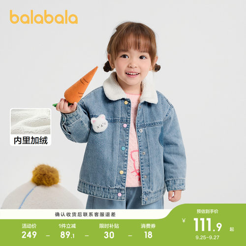 巴拉巴拉牛仔外套女童装加绒毛领