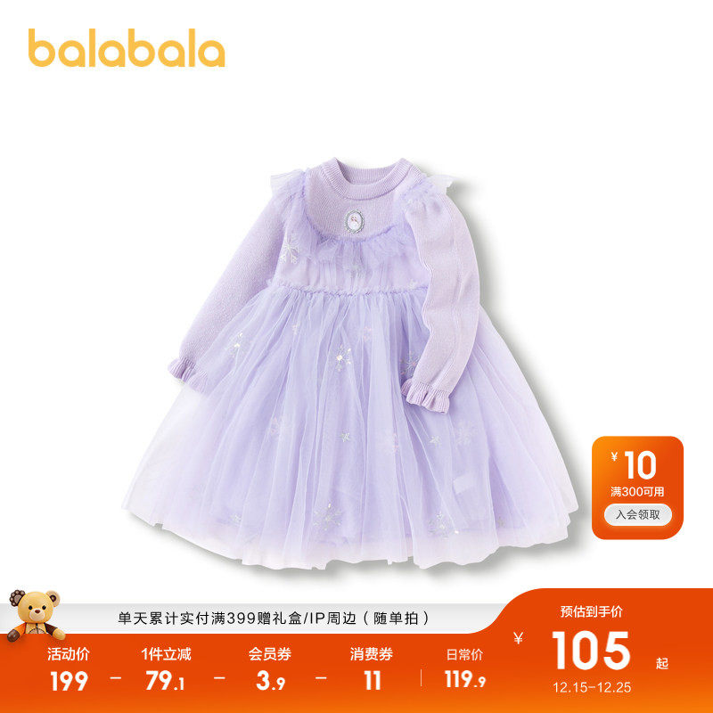 【艾莎IP】巴拉巴拉儿童连衣裙女童公主裙秋冬裙子洋气甜美网纱裙