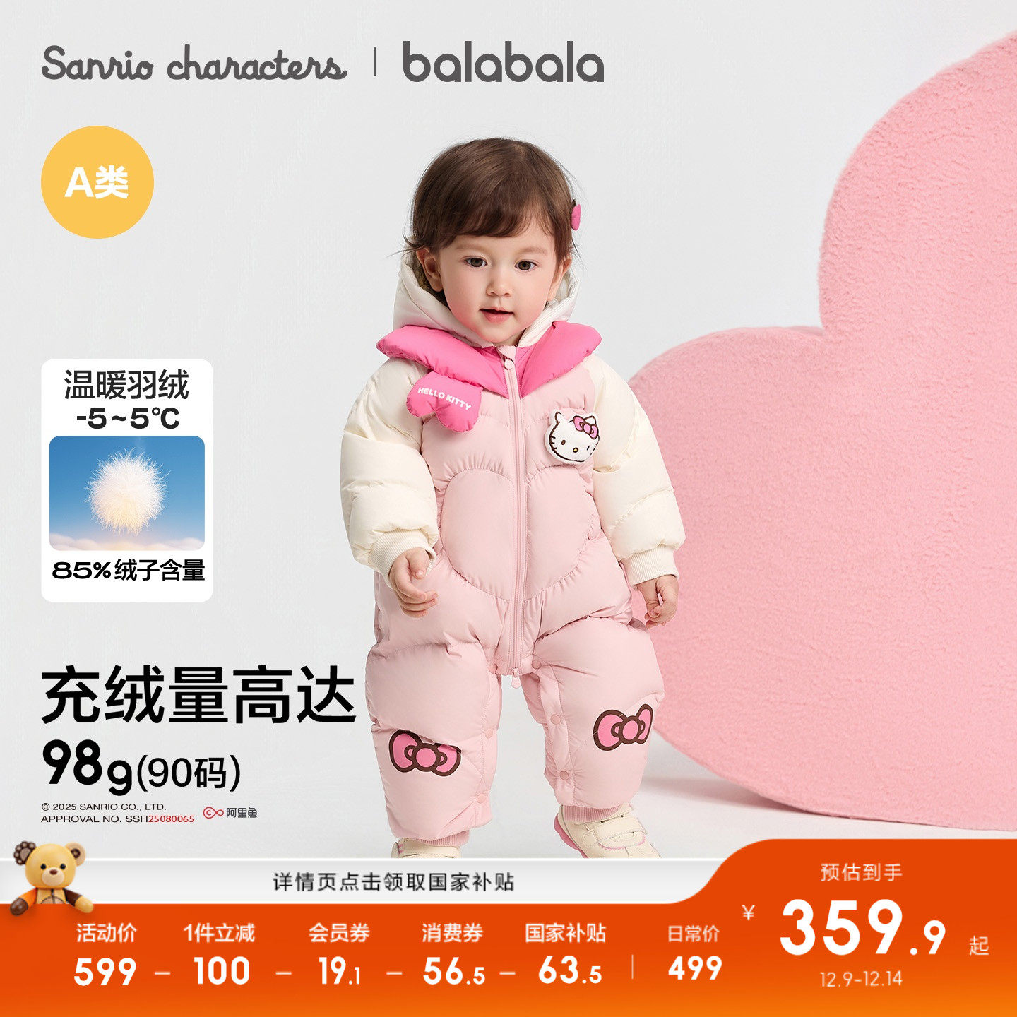 巴拉巴拉婴儿羽绒服连体衣