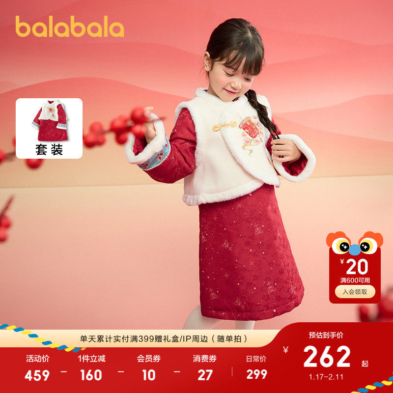 巴拉巴拉童装女童旗袍儿童套装新中式2025春秋两件套红色拜年服潮