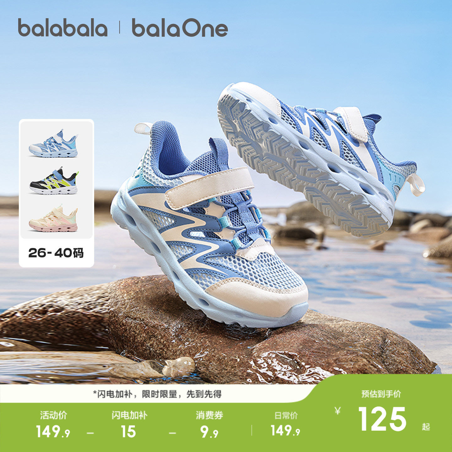 巴拉巴拉童鞋儿童运动鞋男女童2026夏新轻便跑鞋网面大孔透气缓震