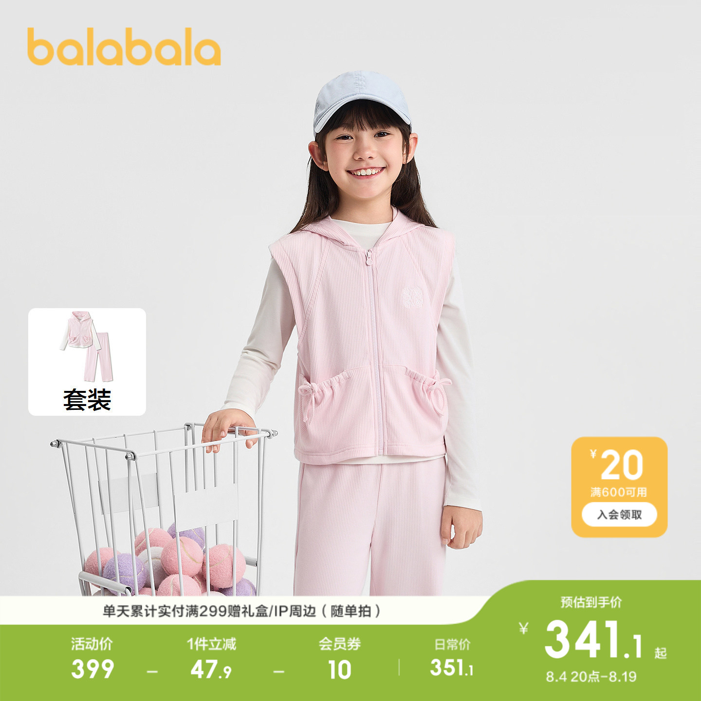 巴拉巴拉套装女童甜美萌趣三件套