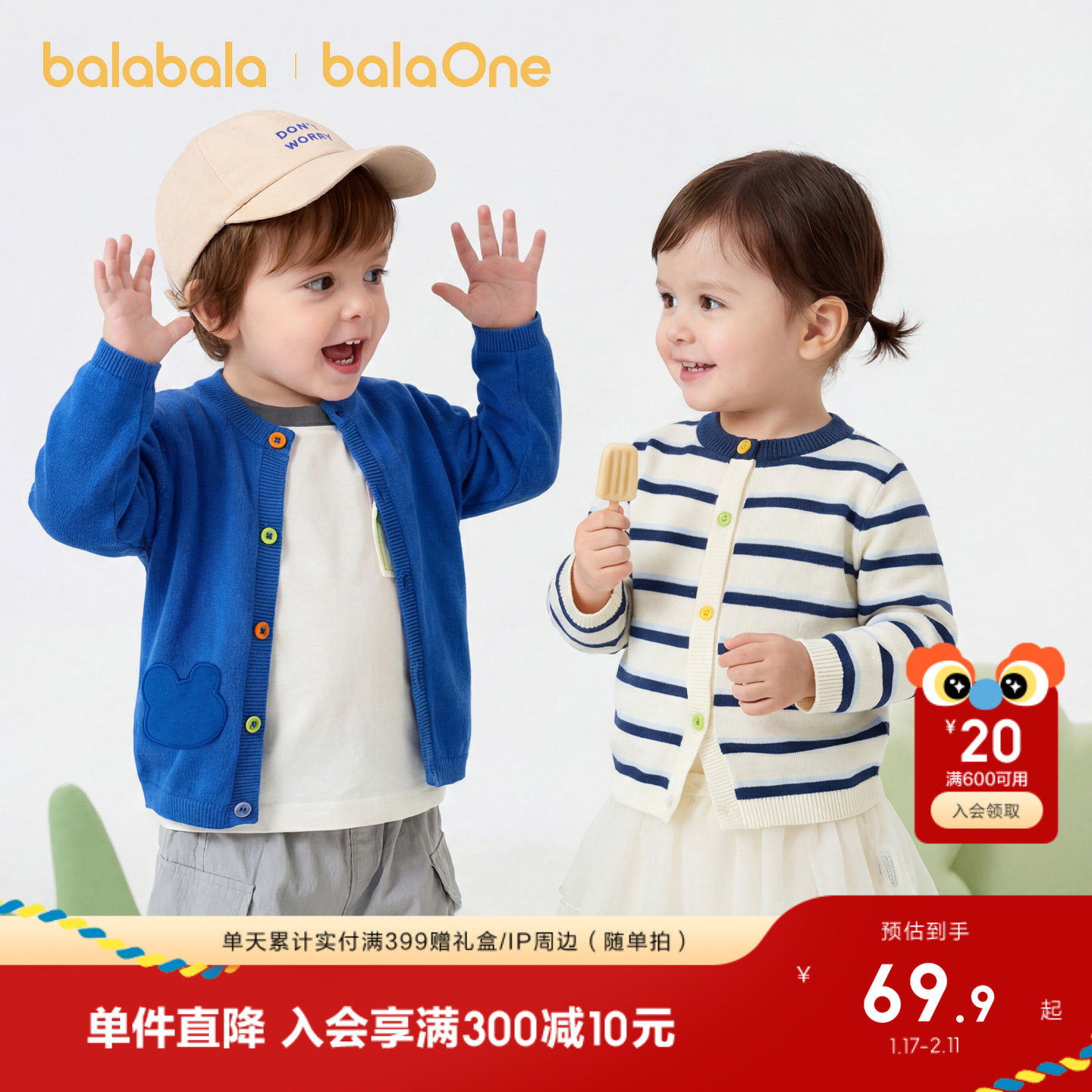 巴拉巴拉童装宝宝毛衣外套婴儿针织衫2026新款春装儿童红色拜年服