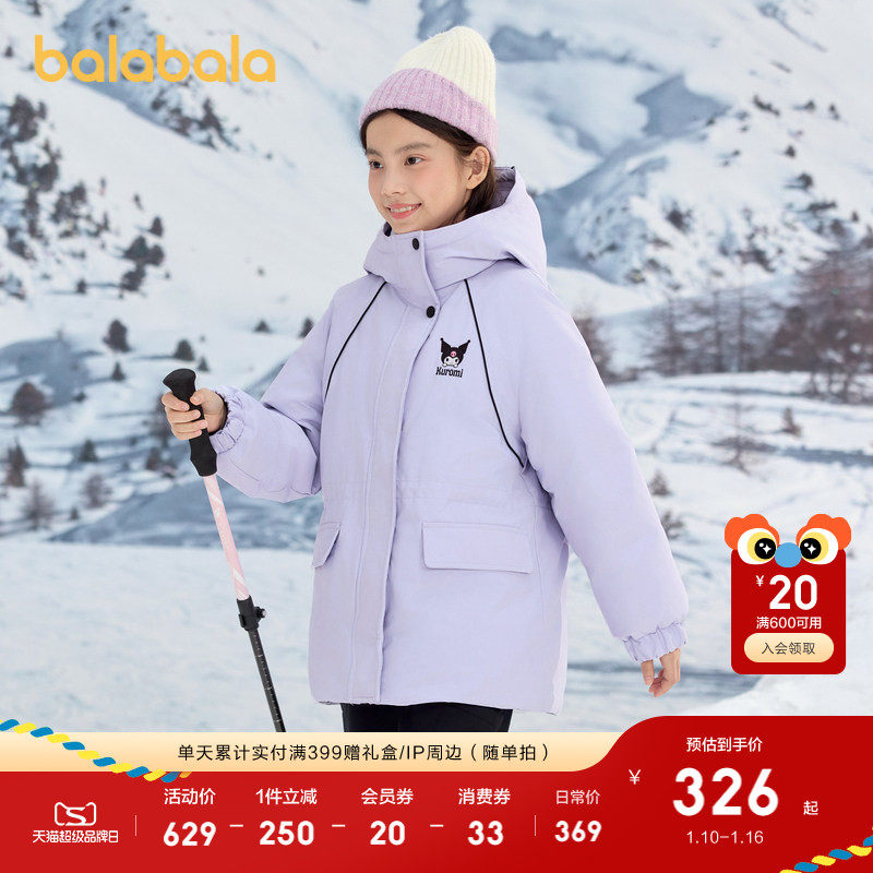 【库洛米IP】巴拉巴拉女童羽绒服冬装三丽鸥外套防护保暖时尚洋气