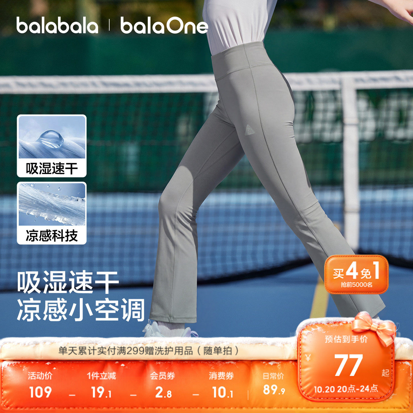 【balaOne】巴拉巴拉童装女童打底裤儿童裤子夏装2026新款喇叭裤