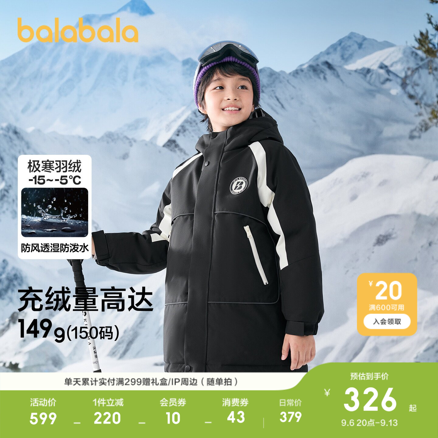 巴拉巴拉童装男童宝宝羽绒服保暖儿童衣服加厚三防外套冬装上衣潮