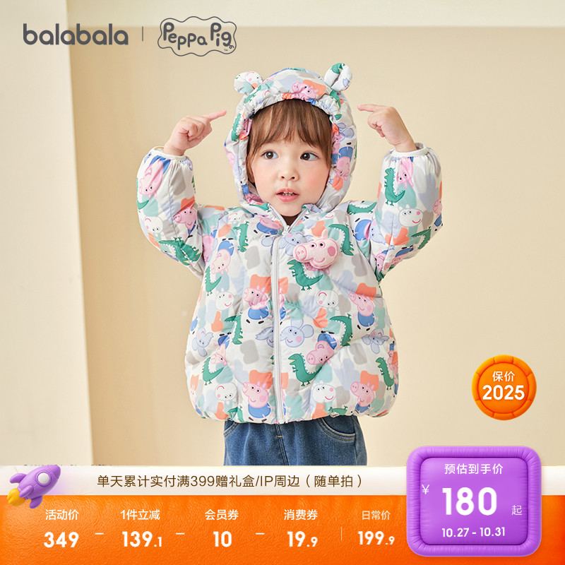 巴拉巴拉婴儿羽绒服男女童冬季潮