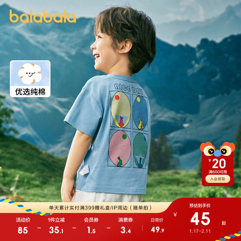 巴拉巴拉童装儿童短袖t恤男童春夏装2025纯棉刺绣上衣T恤亲子装