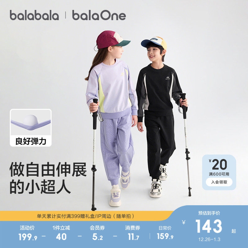 巴拉巴拉童装儿童套装男女童长袖套装2025新款秋装户外休闲两件套