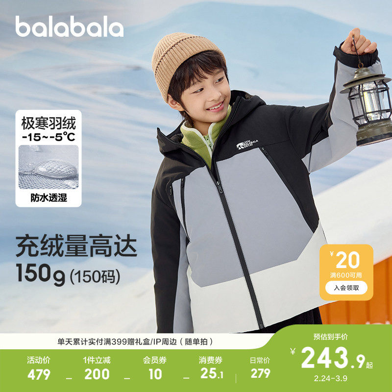 巴拉巴拉童装冬装羽绒服男童女童中大童加厚保暖外套潮流上衣潮流