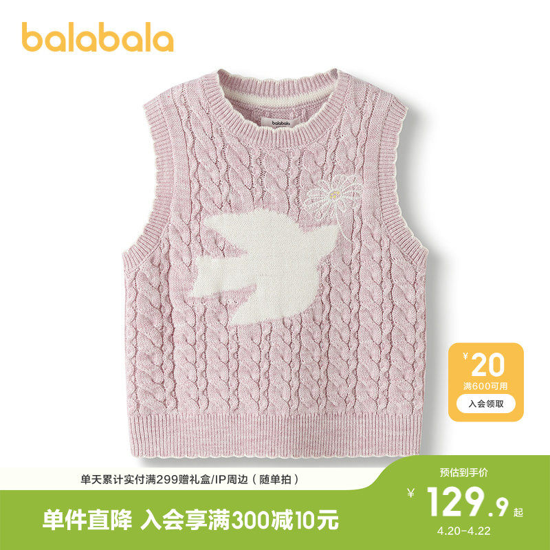 巴拉巴拉童装儿童马甲女童背心宝宝上衣2026年休闲春针织时尚潮酷