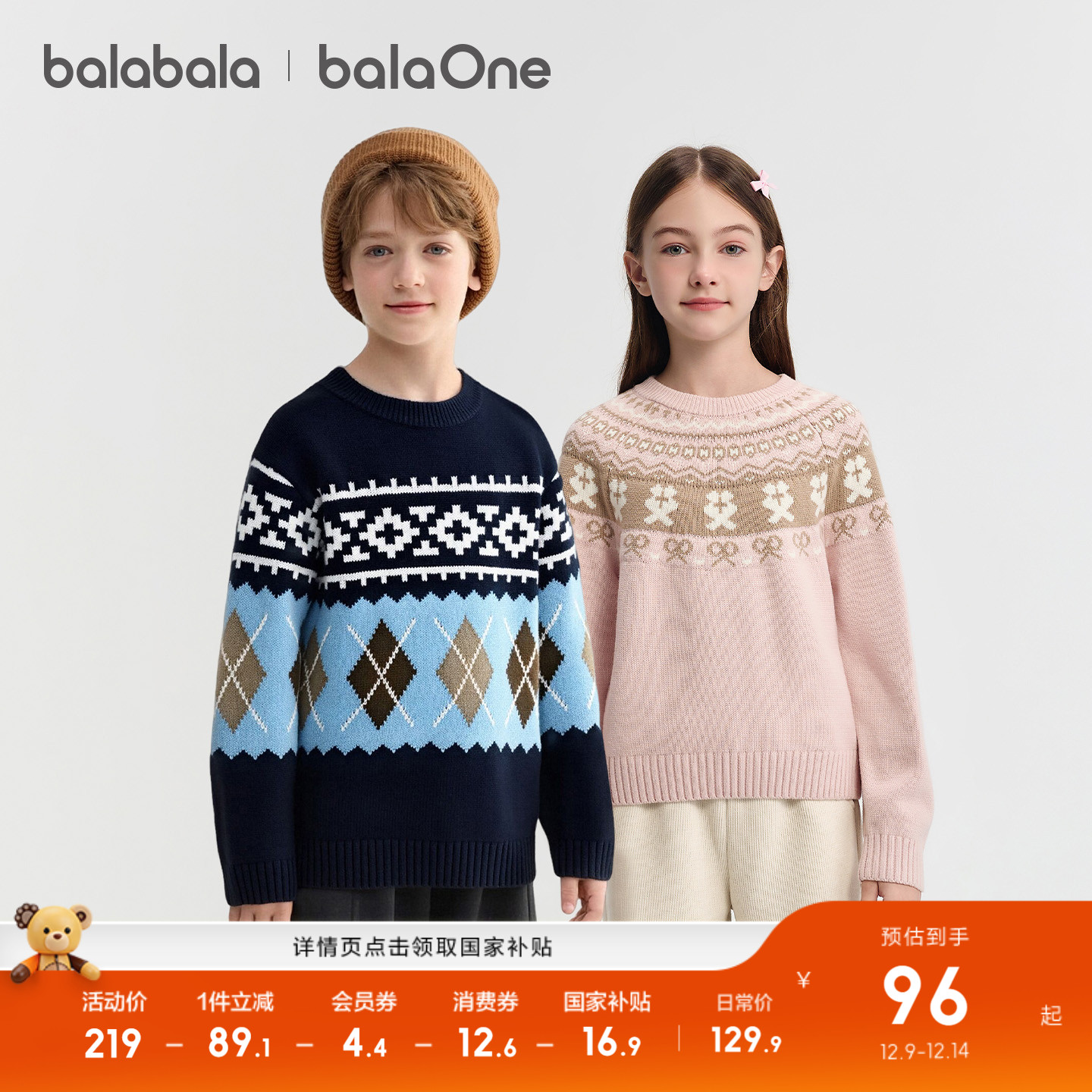 巴拉巴拉女童毛织荷叶边针织衫潮