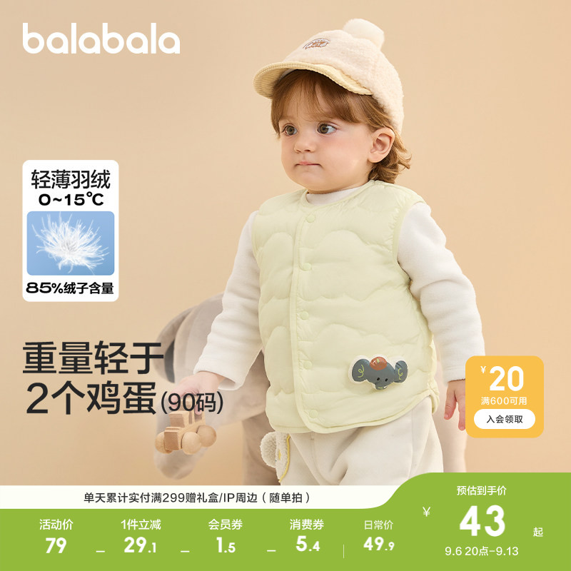 巴拉巴拉童装宝宝马甲儿童冬装衣服男童女童背心羽绒服轻薄萌时尚
