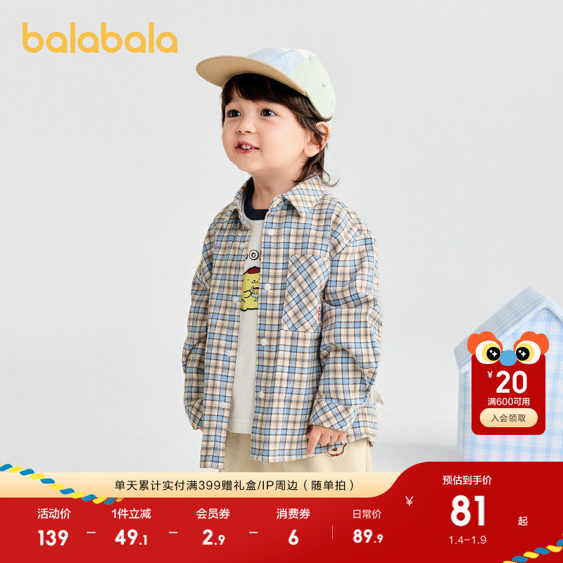 巴拉巴拉童装宝宝衬衫外套格纹上衣男童秋冬装2025新款时尚潮酷萌