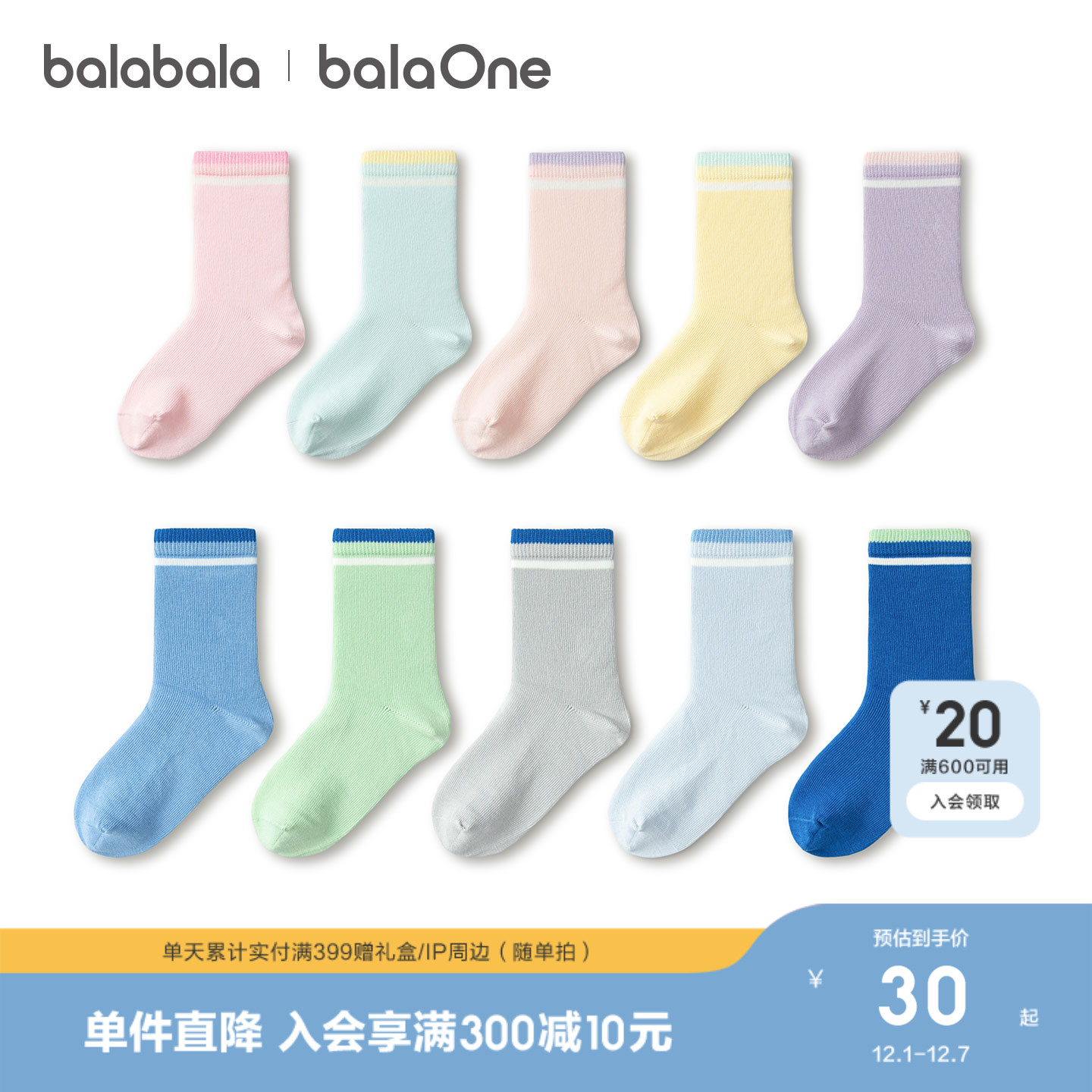 儿童袜子春秋季纯棉中筒袜五双装