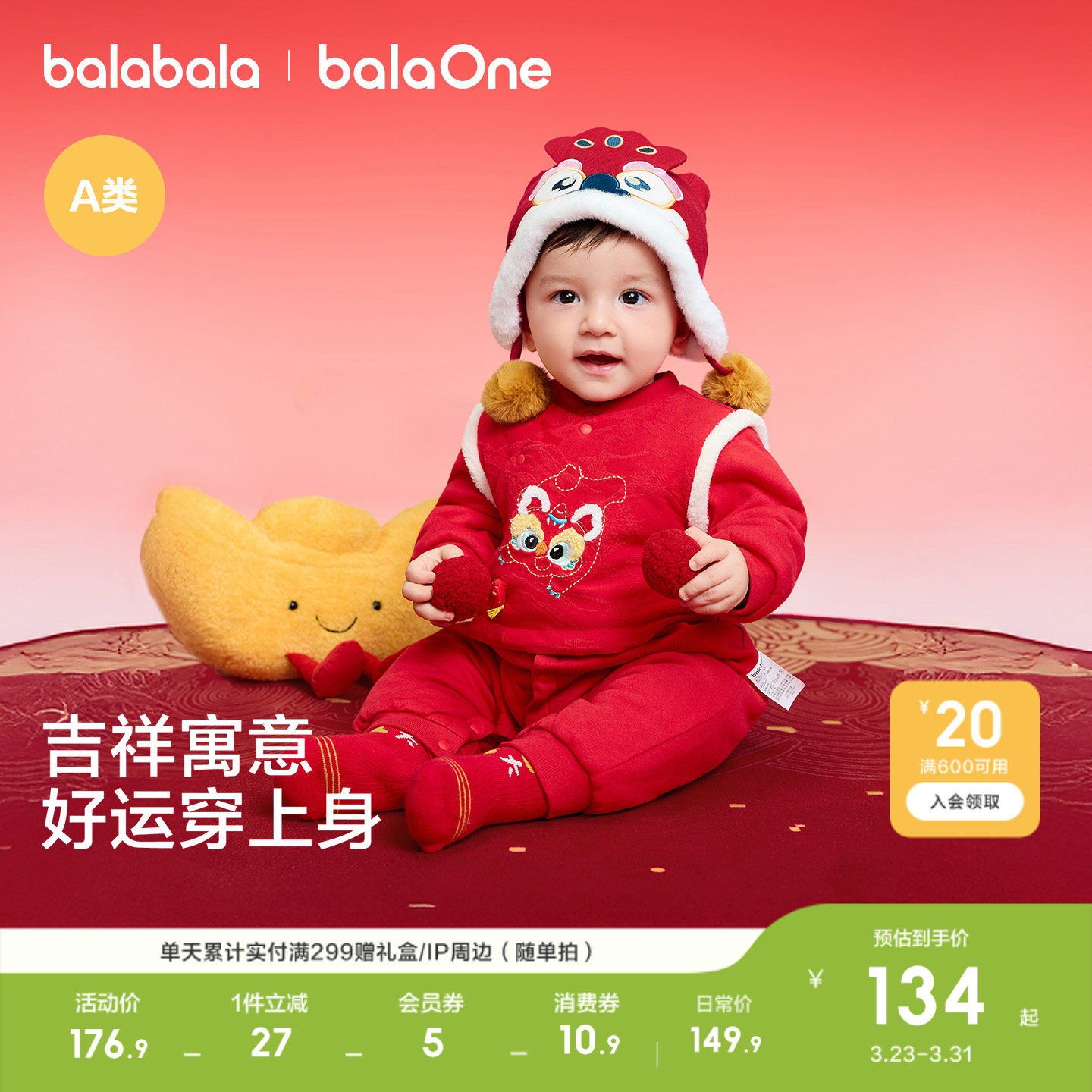 巴拉巴拉童装宝宝连体衣哈衣爬服新生婴儿衣服2026新款红色国风