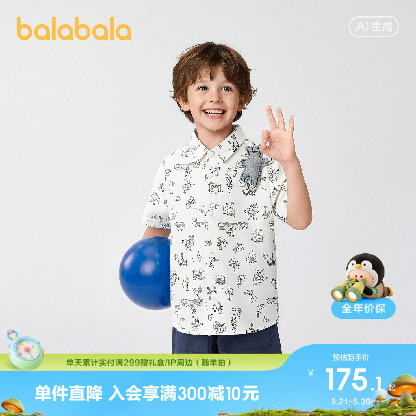 【商场同款】巴拉巴拉童装儿童短袖衬衫男童2026新款夏季潮酷上衣