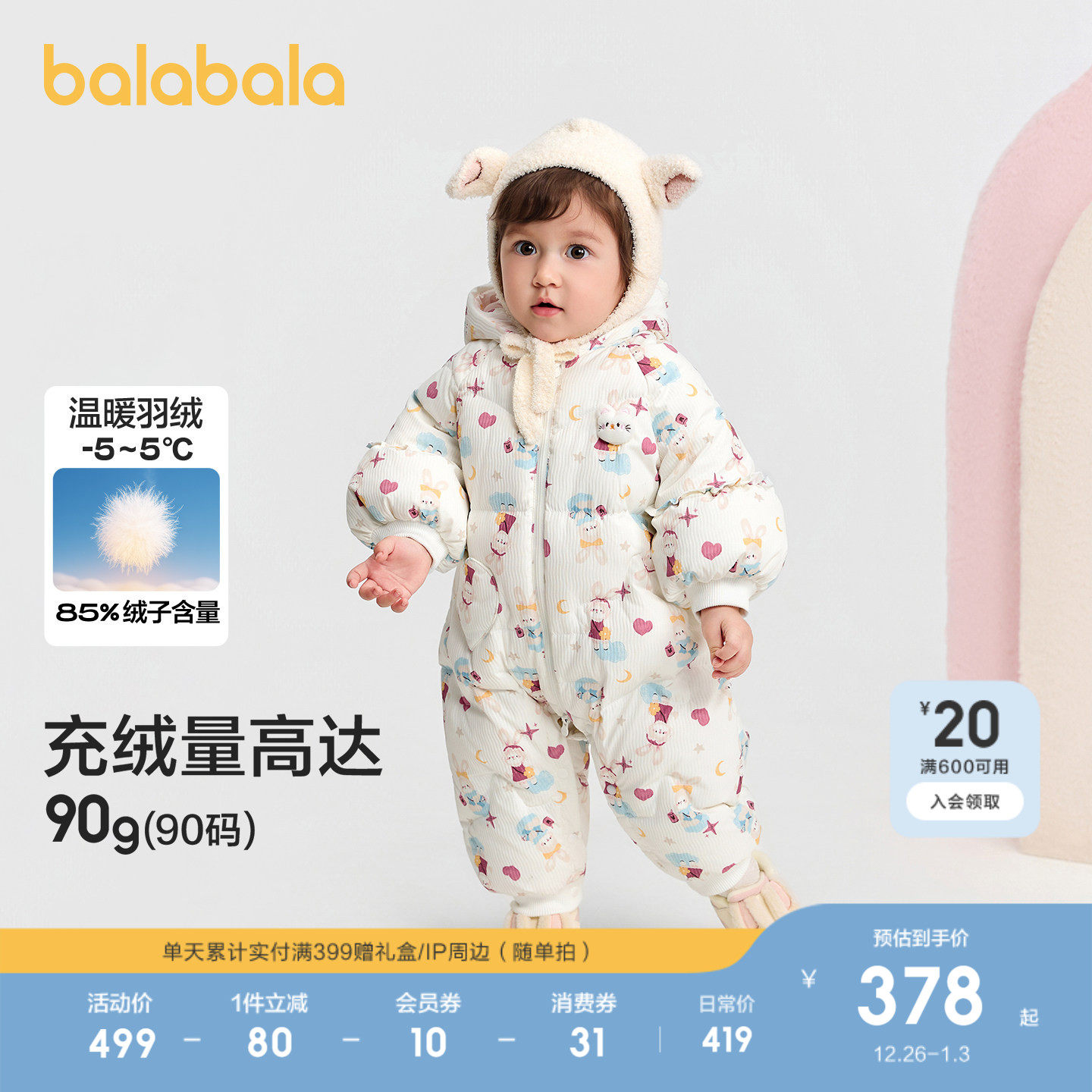 【商场同款】巴拉巴拉童装婴儿连体衣宝宝衣服羽绒服冬装2025新款