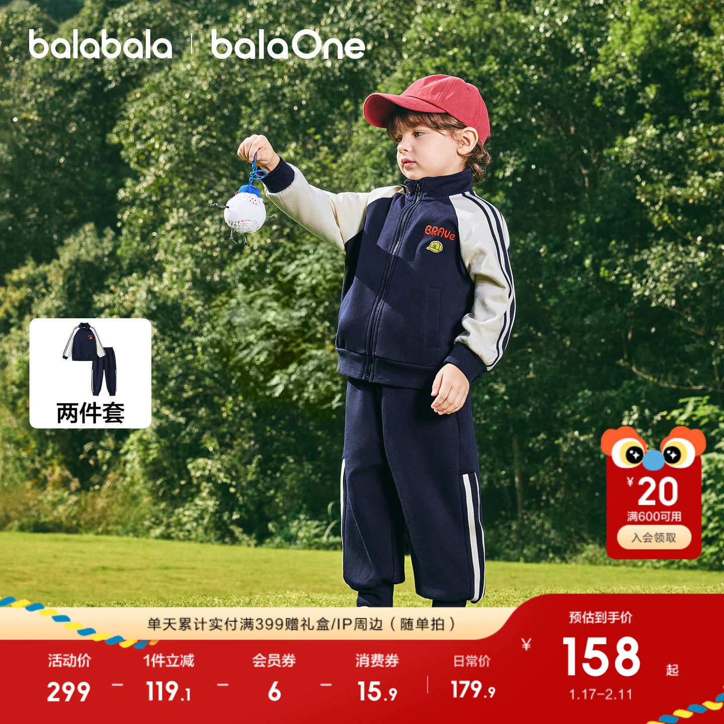 巴拉巴拉童装儿童套装两件套宝宝女童男童2026新款春装红色拜年服