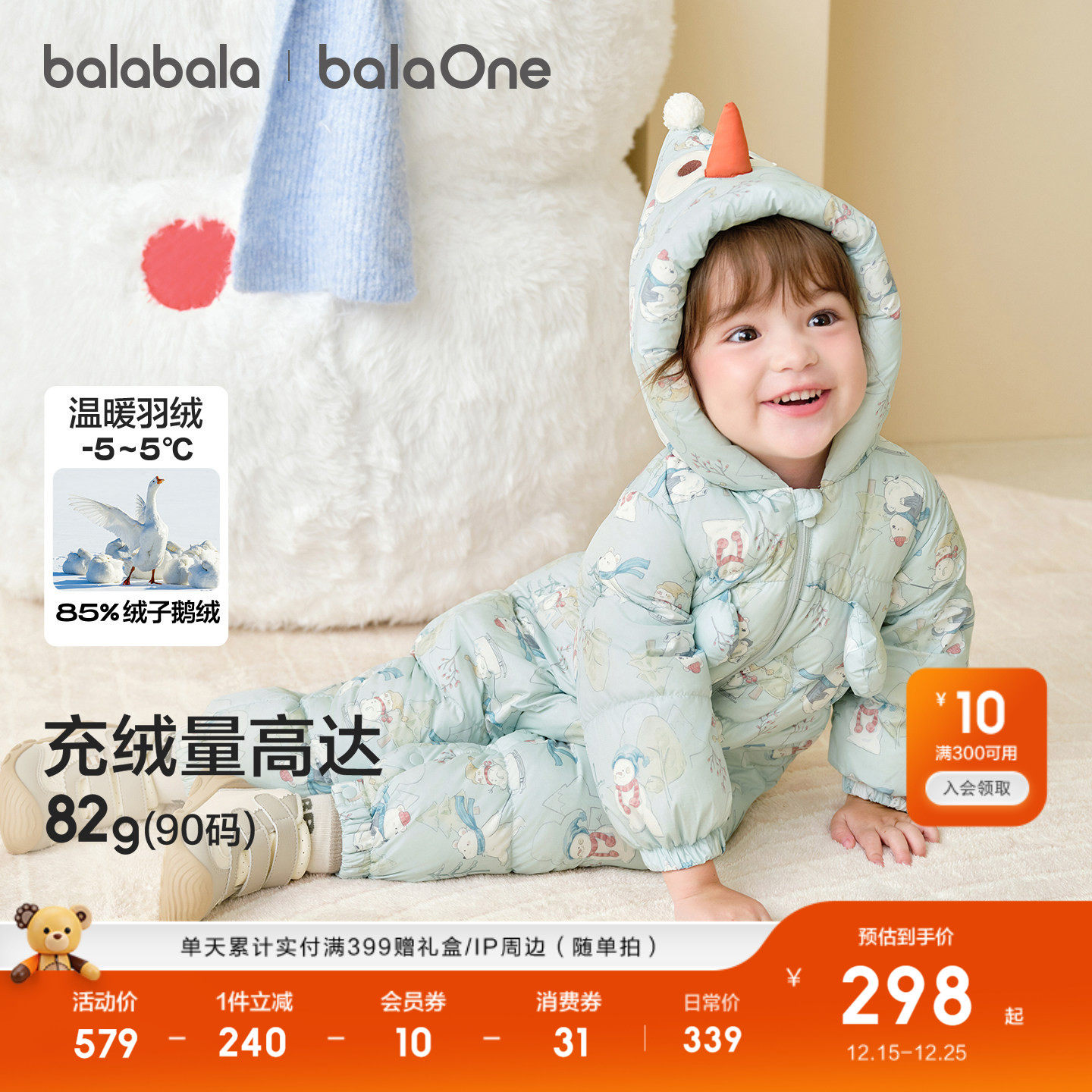 巴拉巴拉婴儿连体衣新生儿羽绒服宝宝衣服2025新款冬装连帽鹅绒萌