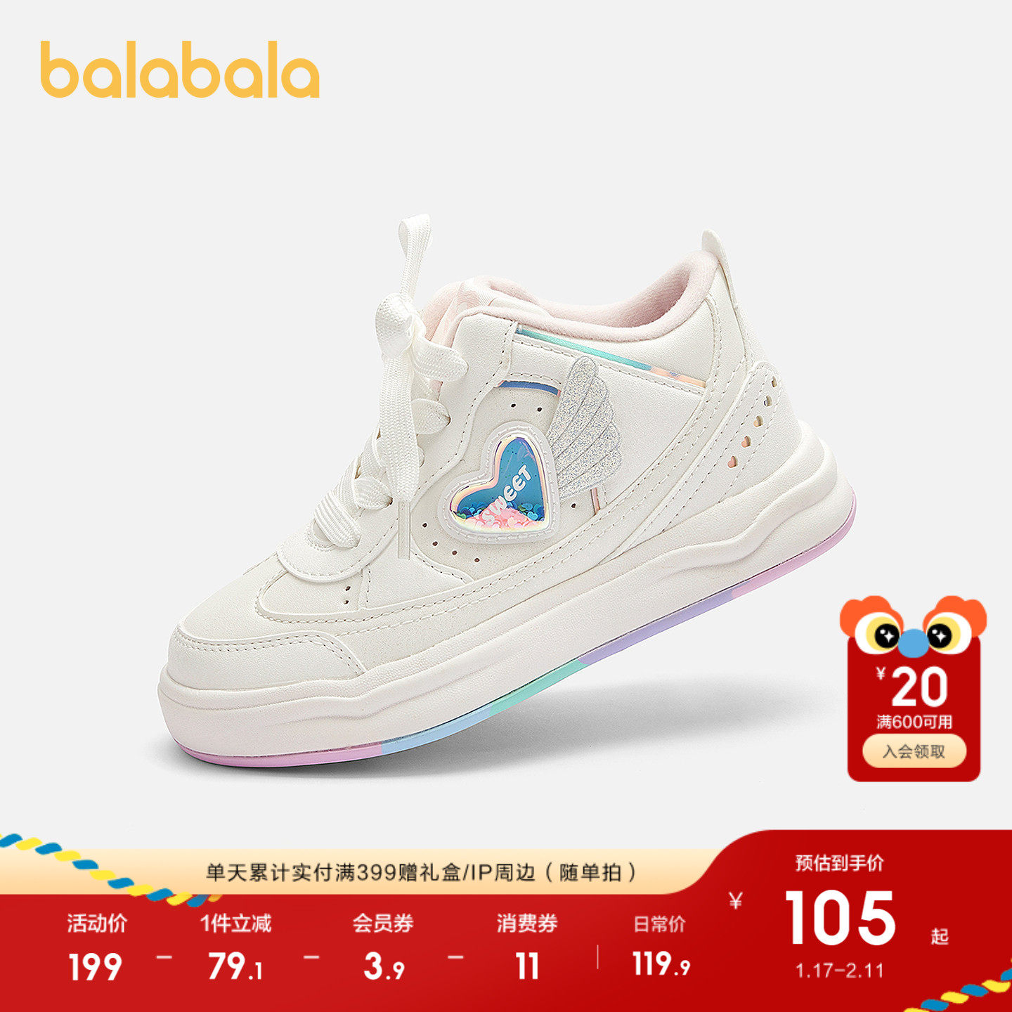 巴拉巴拉童鞋儿童板鞋女童小白鞋加绒舒适秋冬鞋子透气百搭休闲鞋,童鞋/婴儿鞋/亲子鞋,板鞋,淘宝优惠券,粉丝福利购,淘宝优惠卷