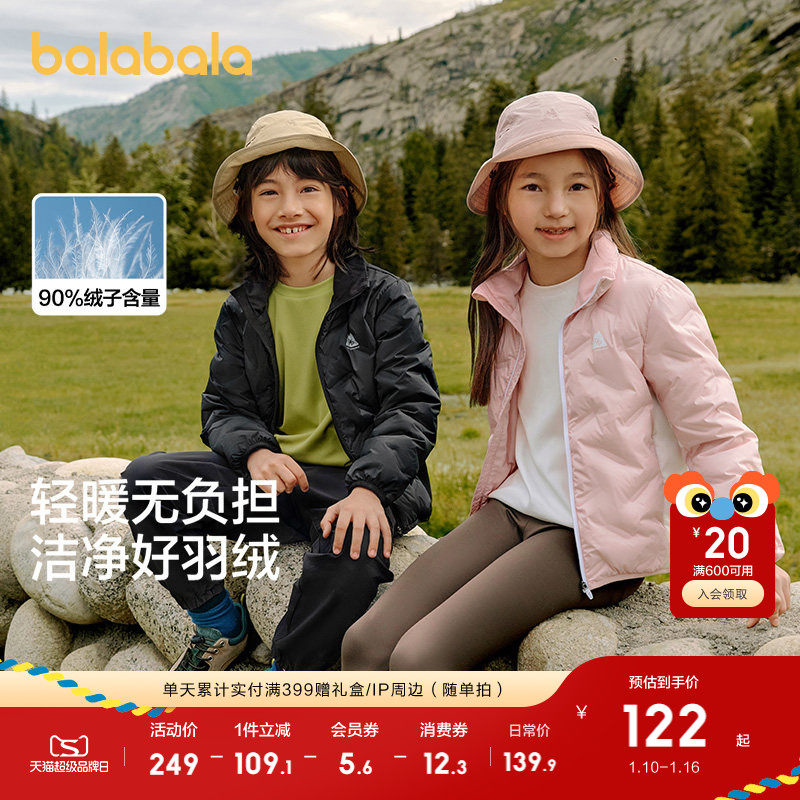 巴拉巴拉童装儿童羽绒服男童女童春宝宝短款羽绒外套潮上衣潮流款