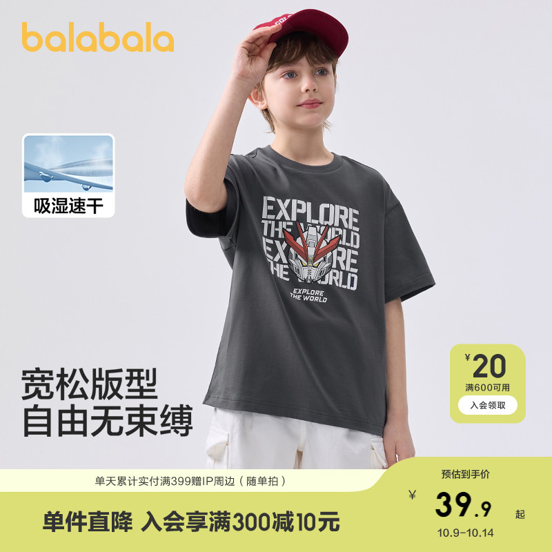 巴拉巴拉童装儿童短袖t恤男童上衣2025春夏装休闲纯棉衣服亲子装