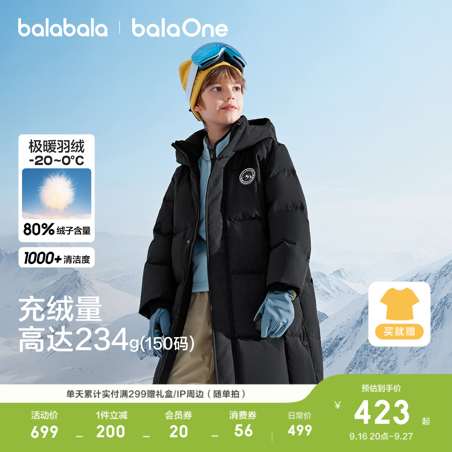 巴拉巴拉balaOne羽绒服长款厚