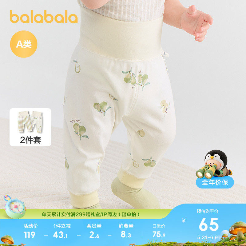 巴拉巴拉童装婴儿裤子下装两件装秋2026新款宝宝衣服高腰护肚舒适