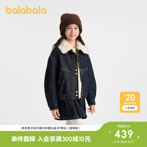 巴拉巴拉女童棉服外套牛仔上衣潮