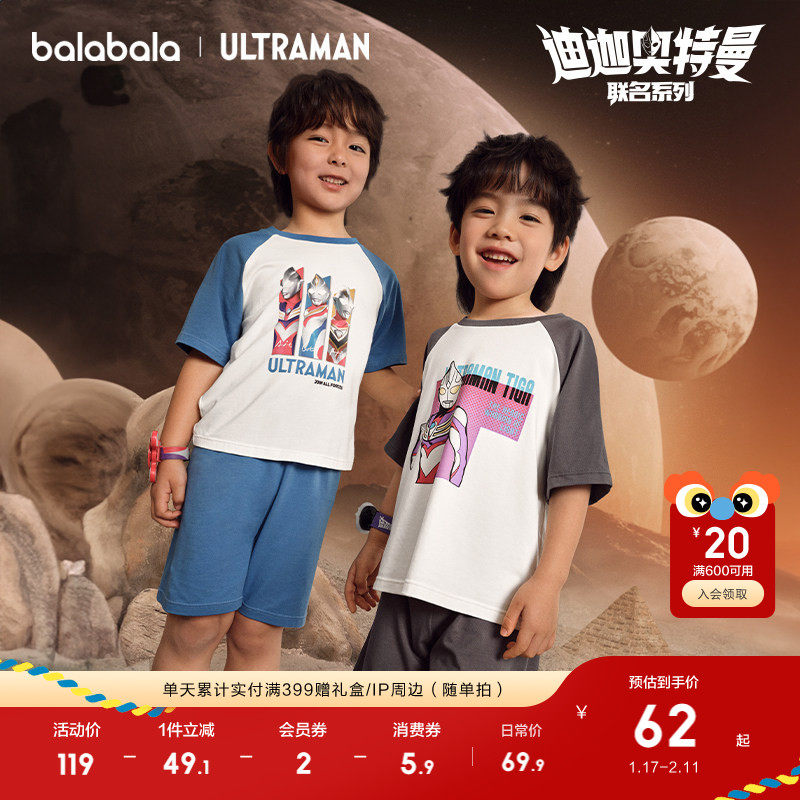 【奥特曼IP】巴拉巴拉儿童睡衣套装夏季空调服男童家居服可外出萌