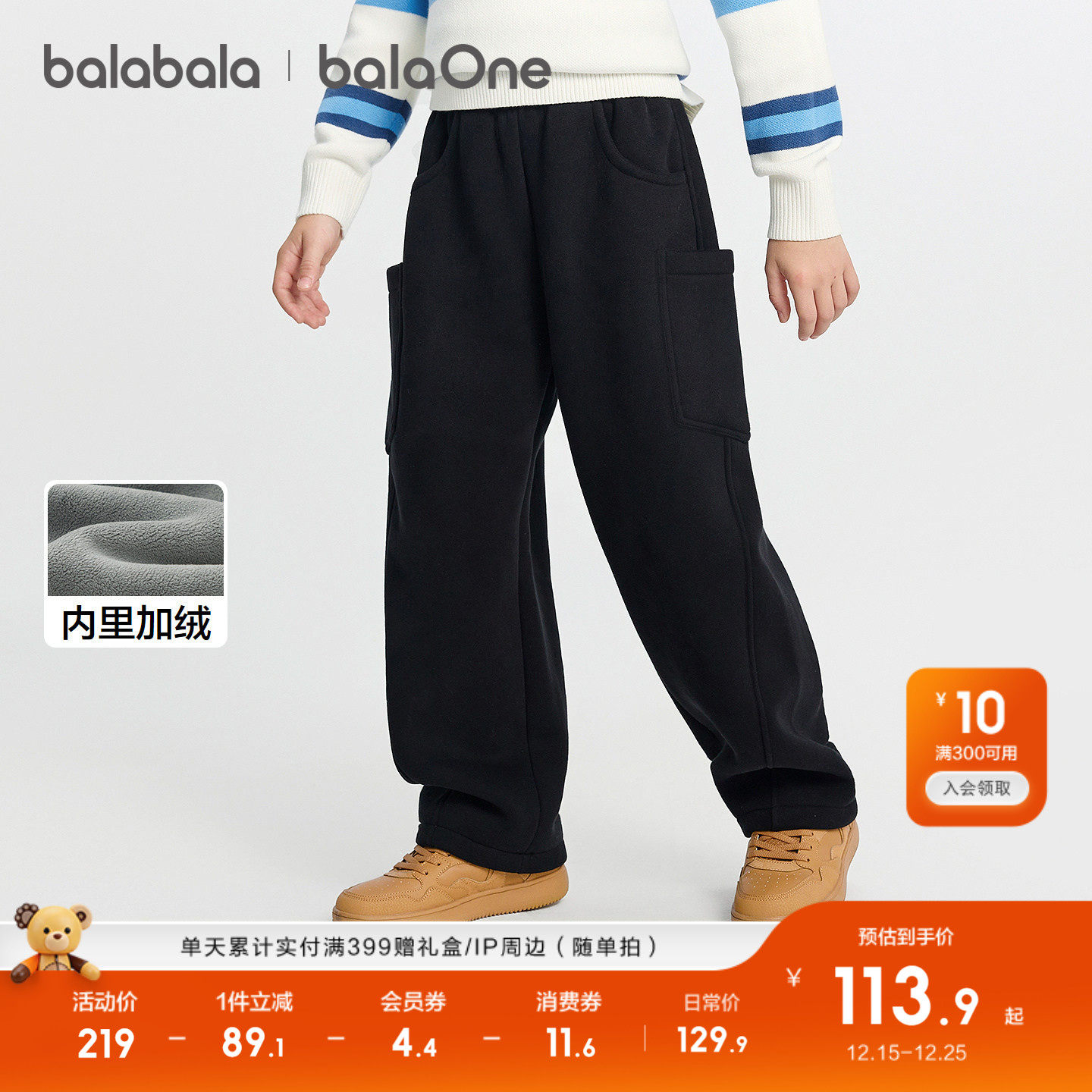 【balaOne】巴拉巴拉儿童长裤男女童2025冬新款加绒休闲弯