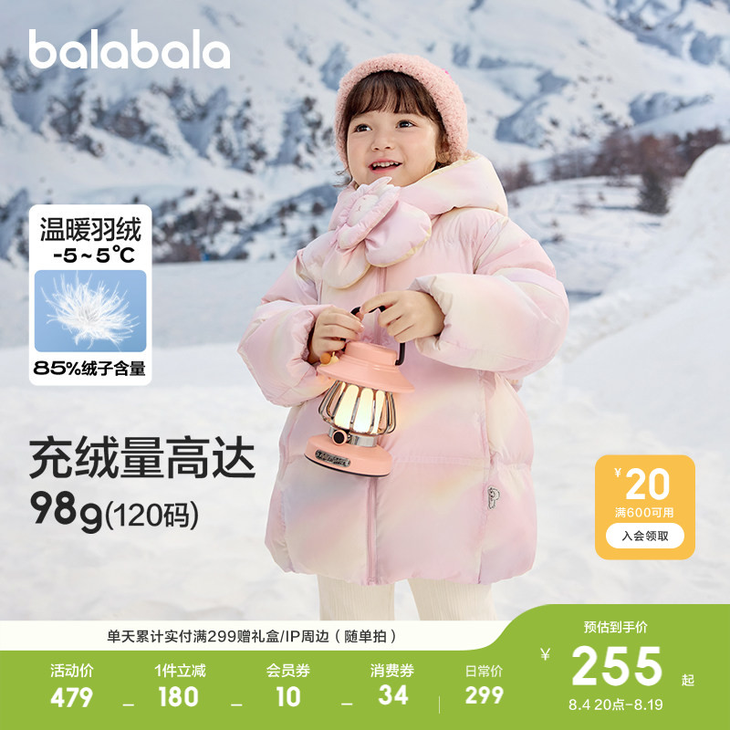 巴拉巴拉童装儿童冬装羽绒服保暖