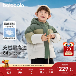 巴拉巴拉童装儿童羽绒服男童冬装新撞色连帽外套上衣舒适户外潮款