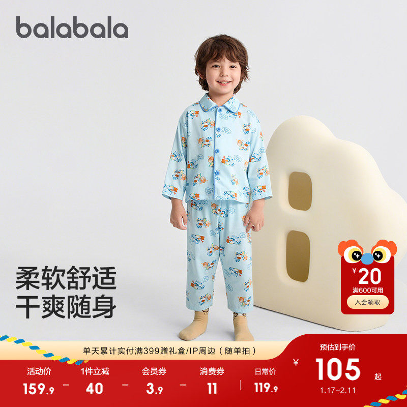 【balaOne】巴拉巴拉童装儿童睡衣套装男童女童家居服2025