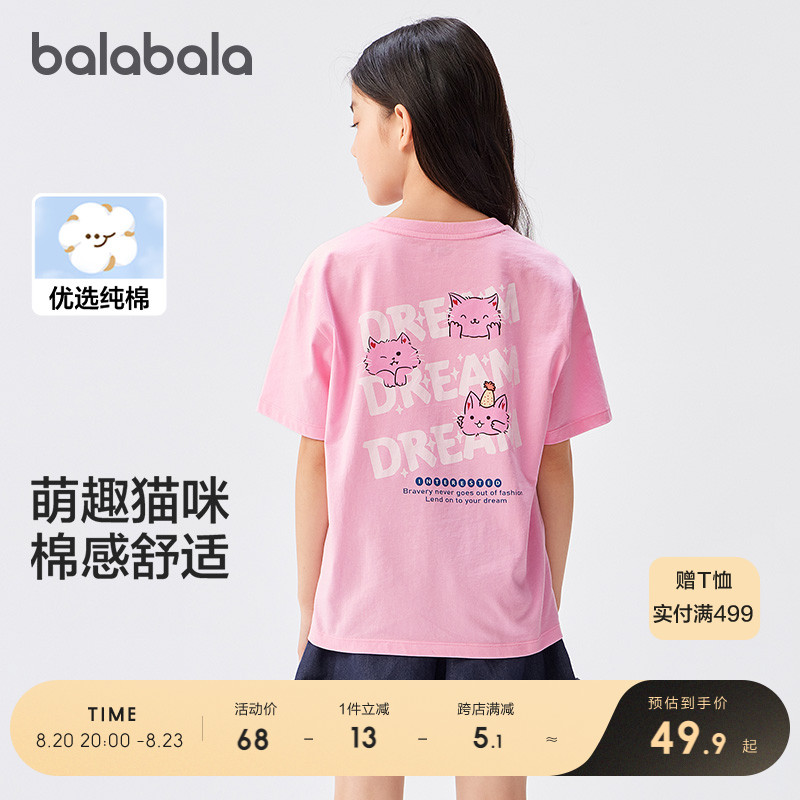 巴拉巴拉童装短袖2024新款图片