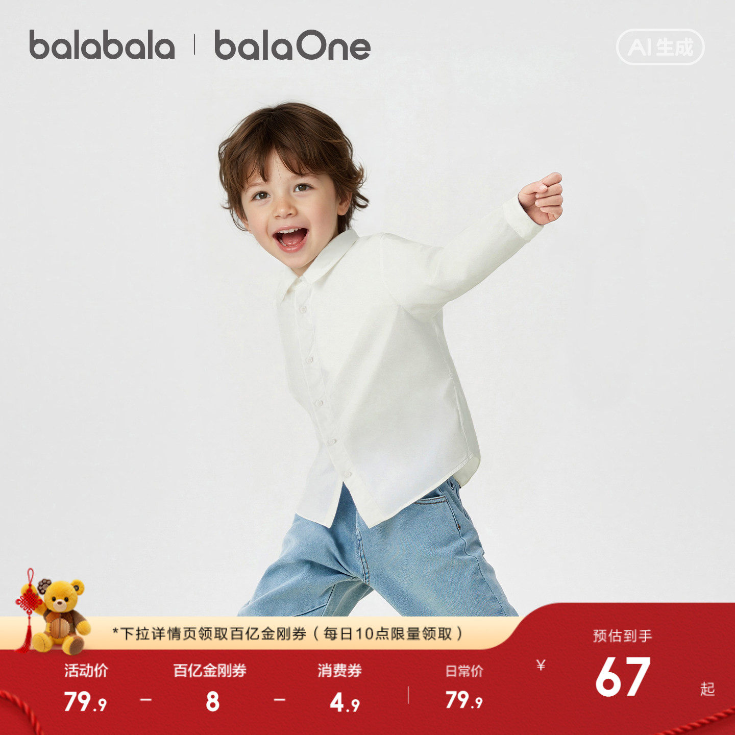 巴拉巴拉童装男童长袖衬衫宝宝2026新款春装纯棉亲肤纯色衬衣时尚